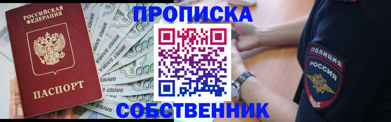 временная регистрация для всех в Нариманове