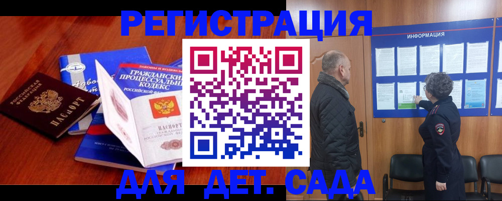 прописка 2025 в Нариманове